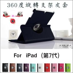 (2019) iPad 10.2吋旋轉防摔皮套 歷史價格詳細信息