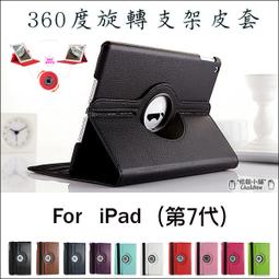 (2019) iPad 10.2吋旋轉防摔皮套 歷史價格詳細信息