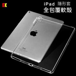 ipad TPU 保護套 防摔 抗震 iPad 9.7吋 2017年 2018年 A1822 A1823 背殼 背蓋 歷史價格詳細信息