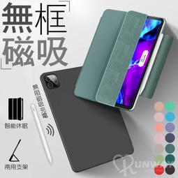 ipad保護殼智能磁吸ipadpro保護殼2021新款12.9寸三折帶搭扣2020防摔創意11英寸平板電腦mini6硅膠 歷史價格詳細信息