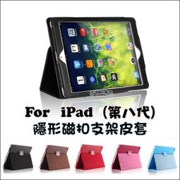 2020ipad8平板保護套air410.9殼三折防摔Pro11筆槽10.5矽膠10.2殼 歷史價格詳細信息