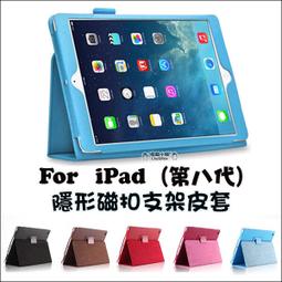 2020ipad8平板保護套air410.9殼三折防摔Pro11筆槽10.5矽膠10.2殼 歷史價格詳細信息