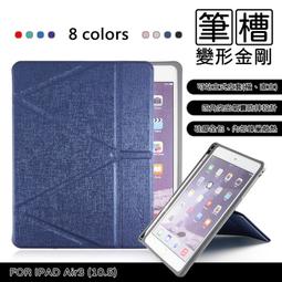 iPad變形金剛 蜂窩散熱平板皮套適用2018 2019 10.2 AIR Pro 9.7 mini 3 4 5 6 7 歷史價格詳細信息