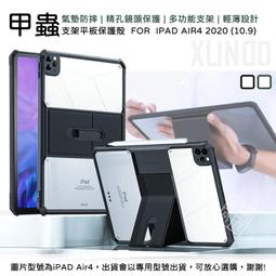 IPAD AIR4顯示座子 主板液晶內聯 Air2020款觸摸座 10.9寸內聯座 歷史價格詳細信息