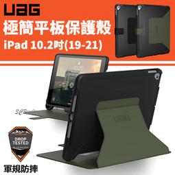 UAG  iPad 10.2 吋 2021 耐衝擊 防摔 美國 軍規認證 翻蓋式 皮套 保護套 保護殼 歷史價格詳細信息