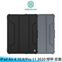【台南/免運】iPad Air 4/iPad Pro 10.9/11吋 四角/全包 透明背板 帶筆槽 三折/支架 皮套 歷史價格詳細信息