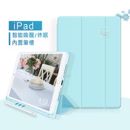 威力家 VXTRA筆槽版 iPad Pro 11吋 2021/2020版通用 親膚全包覆皮套(清新水藍)+9H鋼化玻璃貼 歷史價格詳細信息