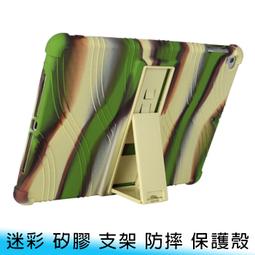 【台南/面交】2020/2021 iPad Pro 11吋 捏捏豆/馬卡龍 立體 支架 全包 防摔 保護殼 帶掛繩 歷史價格詳細信息