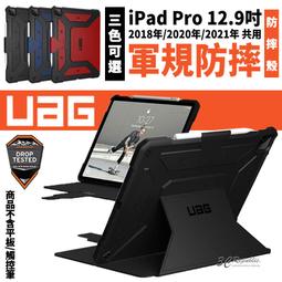 UAG 耐衝擊 Plyo 保護殼 軍規防摔 輕量 電腦殼 筆電殼 透明殼 Macbook Pro 13吋 16吋 歷史價格詳細信息