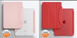 【現貨】ANCASE 2021 iPad Pro 12.9 送鋼化玻璃 透明硬殼筆扣款保護套保護殼 價格比較,價格查詢,歷史價格詳細信息