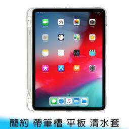 【台南/面交】帶筆槽 iPad 10.2/10.5吋 法式/花朵 360度/旋轉 全包 防摔 硬背板/皮套/保護殼 歷史價格詳細信息