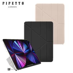 Pipetto | iPad mini 6 Origami TPU多角度多功能保護套 歷史價格詳細信息