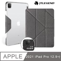 磁扣版-無筆槽 JTL JTLEGEND iPad Pro 2022 Amos 12.9吋 相機快取多角度 折疊布紋皮套 歷史價格詳細信息