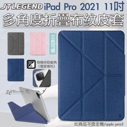 適用ipad 11皮套 適用於ipad pro 11寸2022/2021/2020/2018通用款 歷史價格詳細信息