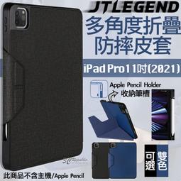 適用ipad 11皮套 適用於ipad pro 11寸2022/2021/2020/2018通用款 歷史價格詳細信息