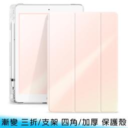 【台南/面交】帶筆槽/帶扣 iPad Air/iPad Pro 10.9/11吋 三折/Y型 支架/站立 防刮 皮套 歷史價格詳細信息