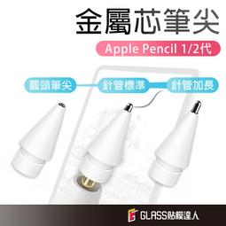 Apple Pencil Kamera 防誤觸手寫筆 A3t 手寫筆 有磁吸功能 for iPad pro 現貨 歷史價格詳細信息