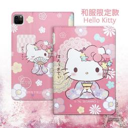 威力家 正版授權 Hello Kitty凱蒂貓 2021 iPad mini 6 第6代 和服限定款 平板保護皮套 歷史價格詳細信息