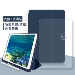 VXTRA筆槽版 iPad Pro 12.9吋 2021/2020版通用 親膚全包覆皮套(海軍深藍)+9H鋼化玻璃貼(合購價) 歷史價格詳細信息