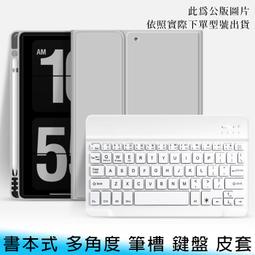 【台南/面交】帶筆槽 iPad Pro 9.7吋 四角/全包 矽膠 透明背板 三折/支架 防摔 皮套/保護殼 歷史價格詳細信息