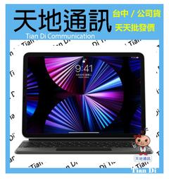 《天地通訊》Apple 巧控鍵盤 iPad Pro 11吋 iPad Air 中文 (注音) 全新供應※ 歷史價格詳細信息