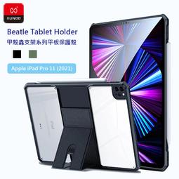Apple IPad Pro 11 荔枝紋側掀皮套 書本式翻頁 斜立支架 歷史價格詳細信息