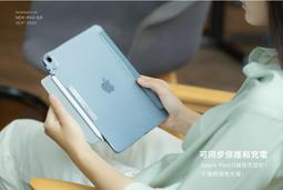UNIQ Camden 抗菌磁吸設計帶支架多功能極簡透明保護套 iPad 10.9吋 (2022/第10代) 冰藍 歷史價格詳細信息