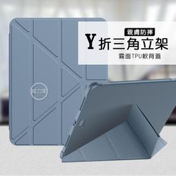 威力家 VXTRA氣囊防摔 2021 iPad mini 6 第6代 Y折三角立架皮套 內置筆槽(夜空藍) 側掀 保護套 歷史價格詳細信息