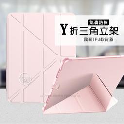 威力家 VXTRA氣囊防摔 2019 iPad mini/5/4/3/2/1 共用 Y折三角立架皮套 內置筆槽(玫瑰粉) 歷史價格詳細信息