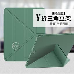 威力家 VXTRA氣囊防摔 2021 iPad mini 6 第6代 Y折三角立架皮套 內置筆槽(夜空藍) 側掀 保護套 歷史價格詳細信息