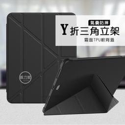 威力家 VXTRA氣囊防摔 2024 iPad Air6 11吋 Y折三角立架皮套內置筆槽 歷史價格詳細信息