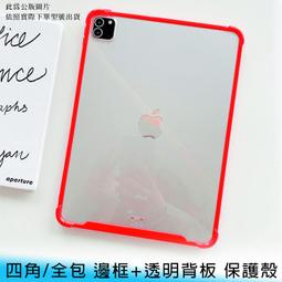 【台南/面交】iPad 10.2吋 牛皮紋/皮紋 前撐/多角度/書本式 支架/站立 帶筆槽 全包 皮套/保護殼 歷史價格詳細信息