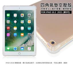 加厚四角防摔 氣墊空壓殼 三星 S24 S23 S22 S21 FE S20 S10 S9 note 10 9 8 S8 歷史價格詳細信息