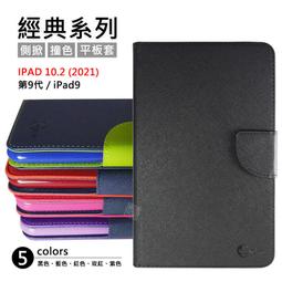 IPAD 10.2 2021 第九代 iPad9 亮面 平板 滿版 玻璃貼 鋼化膜 保護貼 9H 2.5D 歷史價格詳細信息