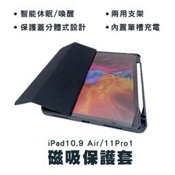 iPad保護套 平板保護殼 磁吸 筆槽 適用2024 Pro 13 10.2 Air 5 9.7 mini 6 8 9 歷史價格詳細信息