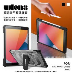 wlons探索者 2021/2020/2018 iPad Pro 11吋 軍規抗摔耐撞支架保護殼 含筆槽(深夜藍) 歷史價格詳細信息