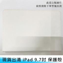 【台南/面交】2017/2018 iPad 9.7吋 帶筆槽 純色/多色 橫豎/變形 支架/站立 皮套/保護殼 歷史價格詳細信息