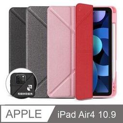 JTLEGEND iPad Air 2020 Amos 10.9吋 相機快取多角度折疊布紋皮套(含筆槽)【生活配件】 歷史價格詳細信息