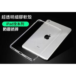 ipad TPU 保護套 防摔 抗震 iPad 9.7吋 2017年 2018年 A1822 A1823 背殼 背蓋 歷史價格詳細信息