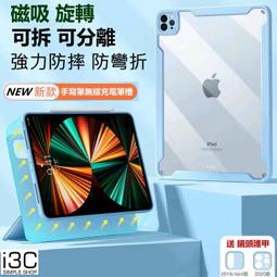 ipad保護套 iPad10代 磁吸 可拆分 iPadpro11 支架 12.9 筆槽 ipadmini6 iPad9 歷史價格詳細信息