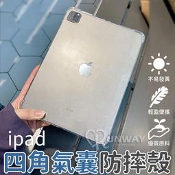 四角氣囊防摔適用ipadair5/4保護套6帶筆槽pro矽膠軟殼11英寸12.9平板殼3支架10.9透明10第十代20 歷史價格詳細信息