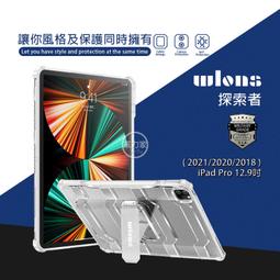 wlons探索者 2021/2020/2018 iPad Pro 11吋 軍規抗摔耐撞支架保護殼 含筆槽(深夜藍) 歷史價格詳細信息