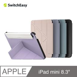 美國魚骨 SwitchEasy iPad mini 6 Origami 全方位支架保護套 8.3吋 粉沙色 歷史價格詳細信息