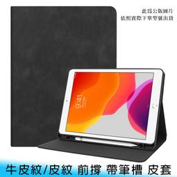 【妃航】iPad 10.2吋 帶筆槽 三折/Y型 支架/站立 帶扣 防刮 全包 防摔/防撞 皮套/保護殼 歷史價格詳細信息