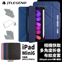 JTL JTLEGEND 布紋 防撞 平板 保護殼 皮套 智能喚醒 多角度 適用於iPad Pro 11吋 2021 歷史價格詳細信息