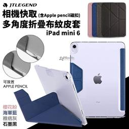 JTLEGEND JTL 保護套 保護殼 Apple pencil 磁扣 iPad Pro 11吋 2022 2021 歷史價格詳細信息