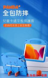 APPLE iPad air4 10.9 10.2 兒童防摔平板保護套 全包卡通款 可水洗 Dux Ducis 歷史價格詳細信息