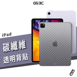 碳纖維 機身 背面 保護貼 iPhone XR/XS/SE3/13/12/11 Pro Max 防刮 背貼 背膜 保護膜 歷史價格詳細信息