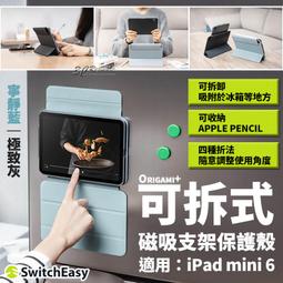 SwitchEasy 磁吸 平板保護殼 保護套 皮套 iPad Pro 11吋 Air 4 10.9吋 2020年 歷史價格詳細信息