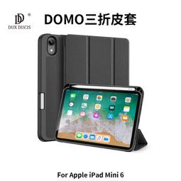--庫米--DUX DUCIS Apple iPad Air(2019)/Pro 10.5 筆槽三折皮套 智能休眠 歷史價格詳細信息